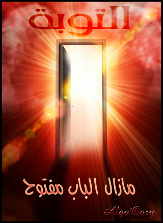 الثلاثة الذين خُلِّفوا